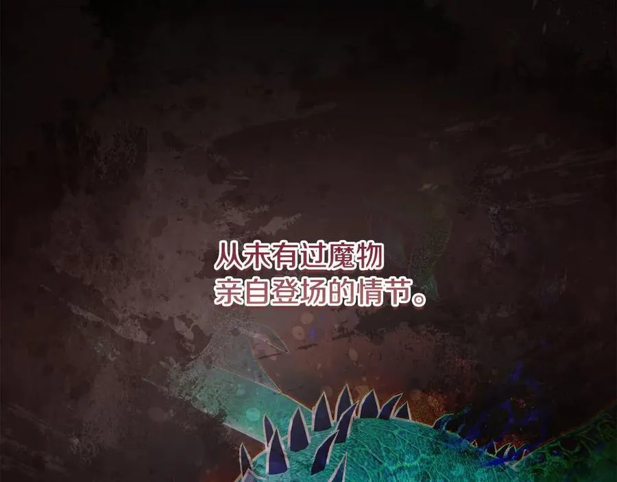 第79话 魔物来袭39