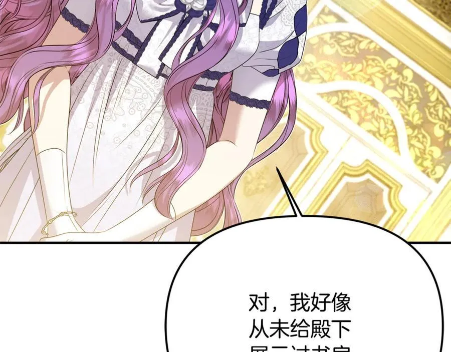 第76话 要不要尝尝胡萝卜59