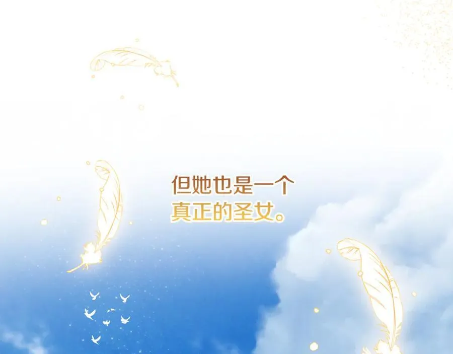 第78话 真正的圣女178