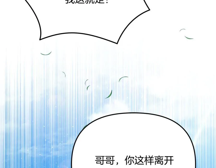 第76话 要不要尝尝胡萝卜227