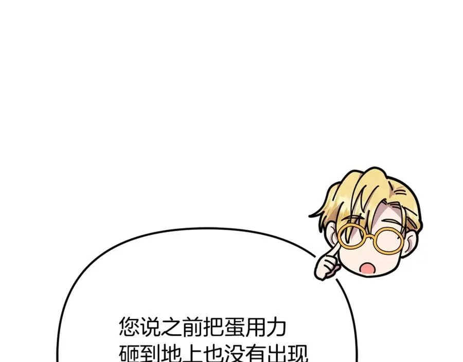 第77话 宝宝魔物86