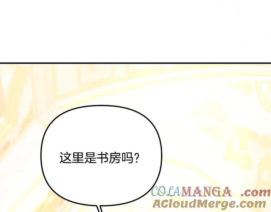 第76话 要不要尝尝胡萝卜56