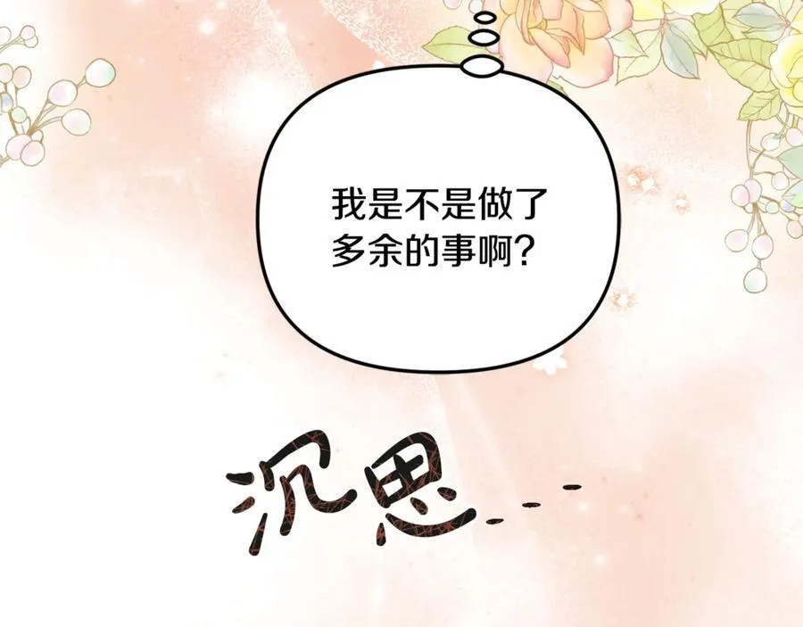 第78话 真正的圣女114