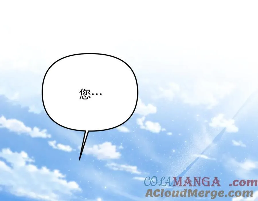 第76话 要不要尝尝胡萝卜28
