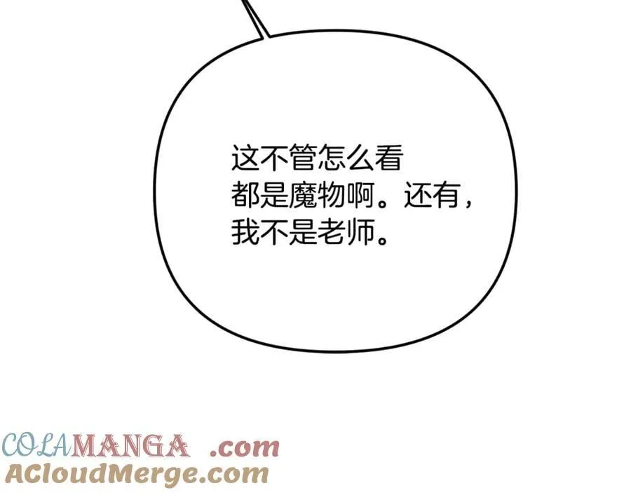 第77话 宝宝魔物84