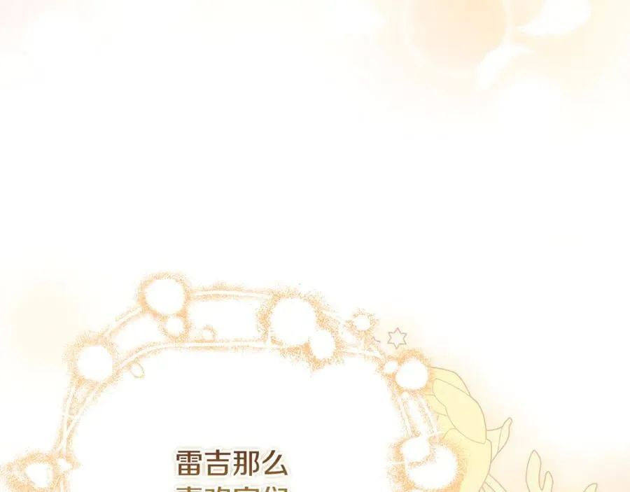 第77话 宝宝魔物190