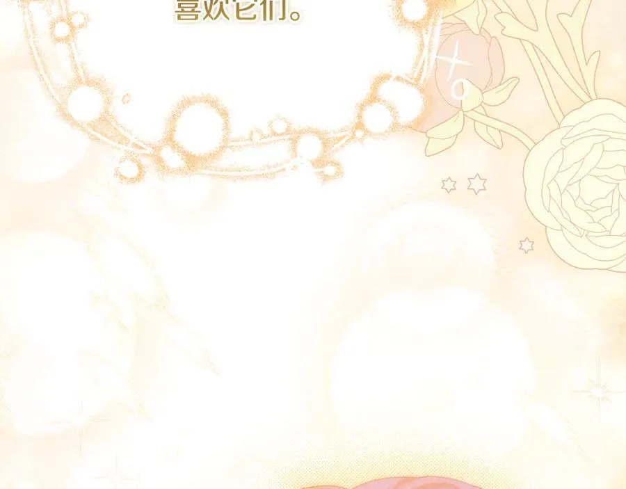 第77话 宝宝魔物191