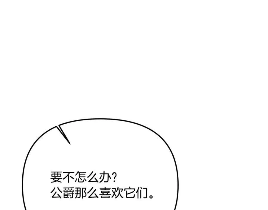 第77话 宝宝魔物115