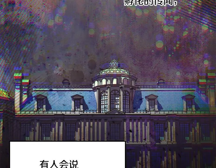 第77话 宝宝魔物174