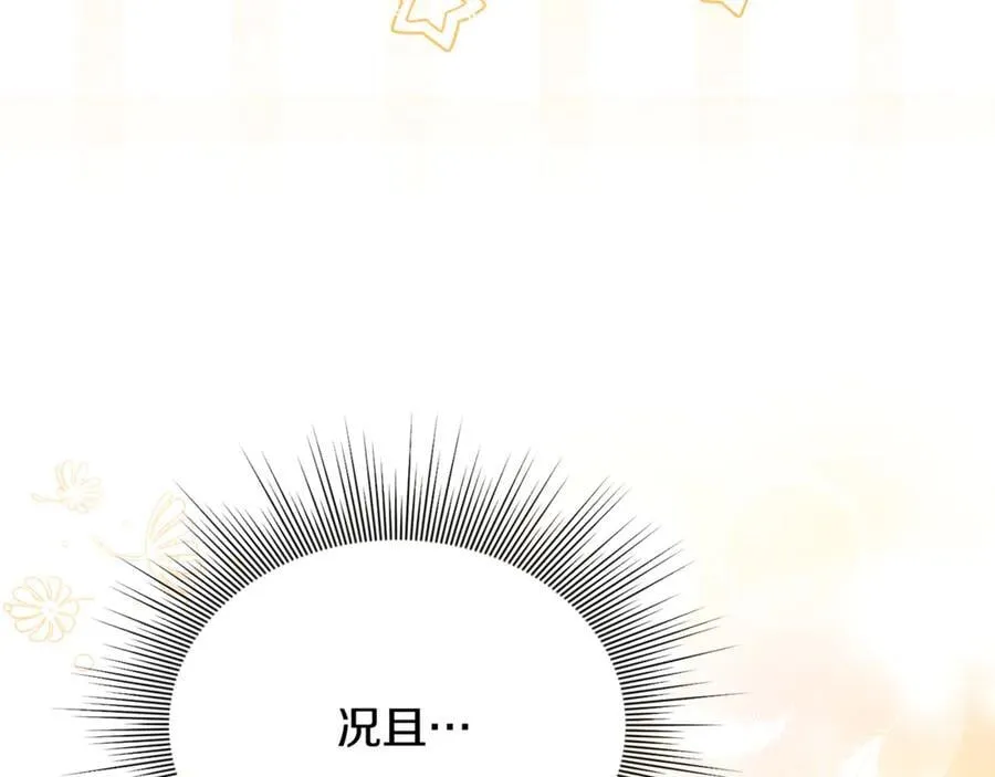 第77话 宝宝魔物187