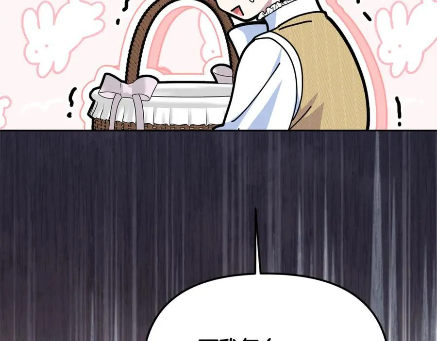 第76话 要不要尝尝胡萝卜222