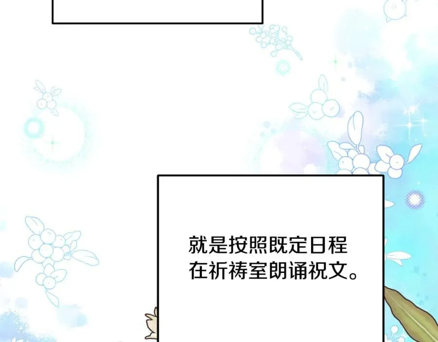 第78话 真正的圣女31