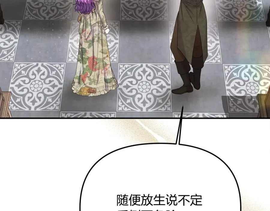 第77话 宝宝魔物109