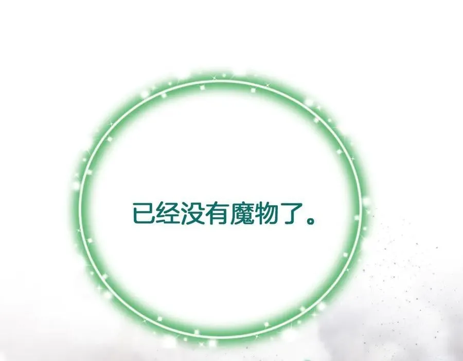 第79话 魔物来袭267