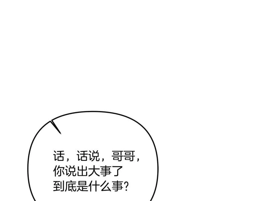 第77话 宝宝魔物21
