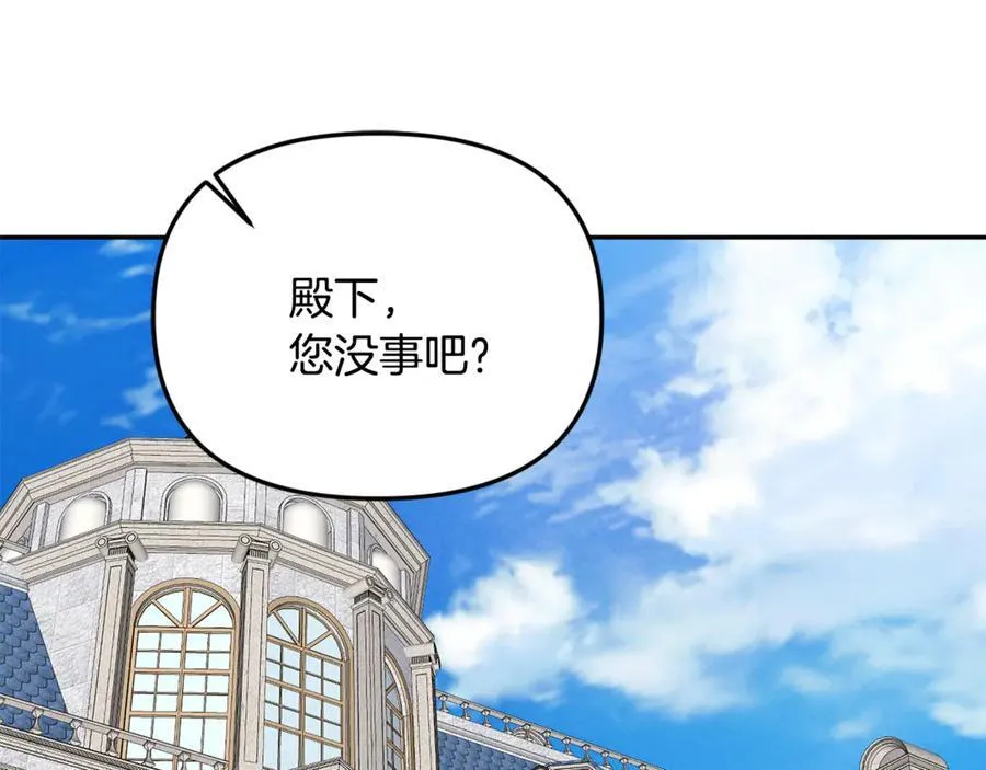 第76话 要不要尝尝胡萝卜11