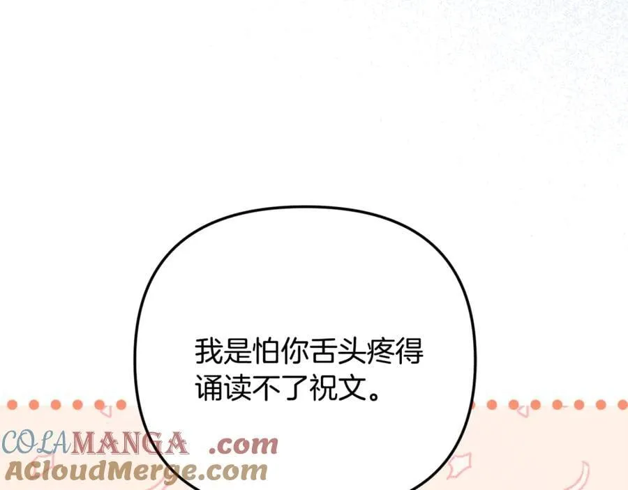 第78话 真正的圣女100