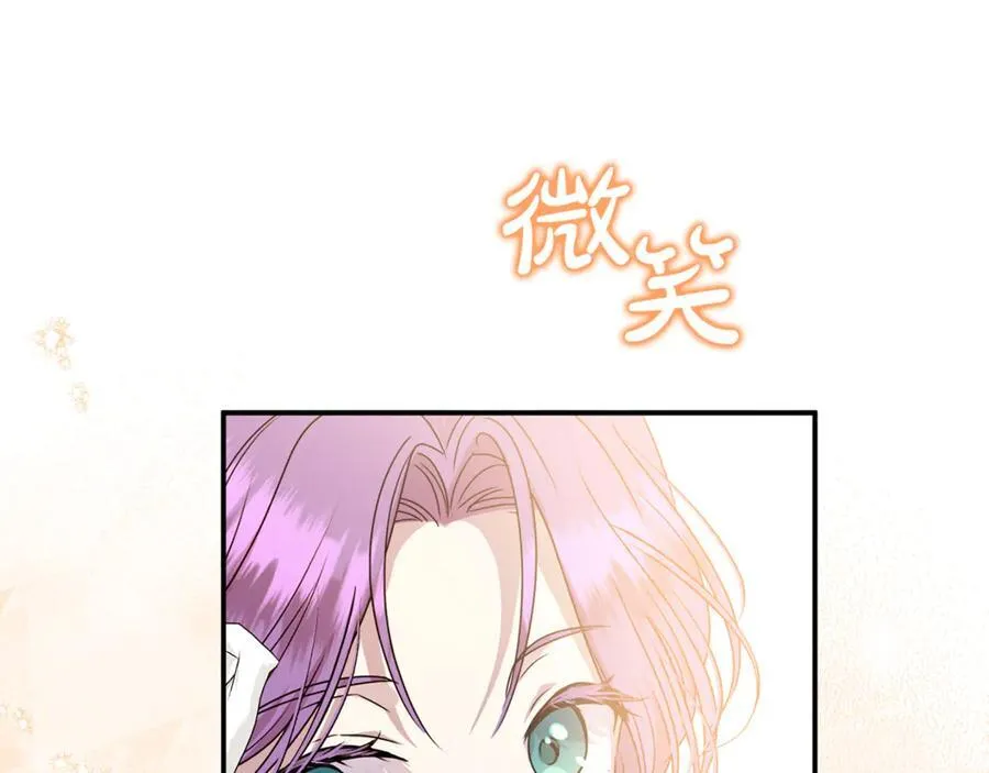 第76话 要不要尝尝胡萝卜71