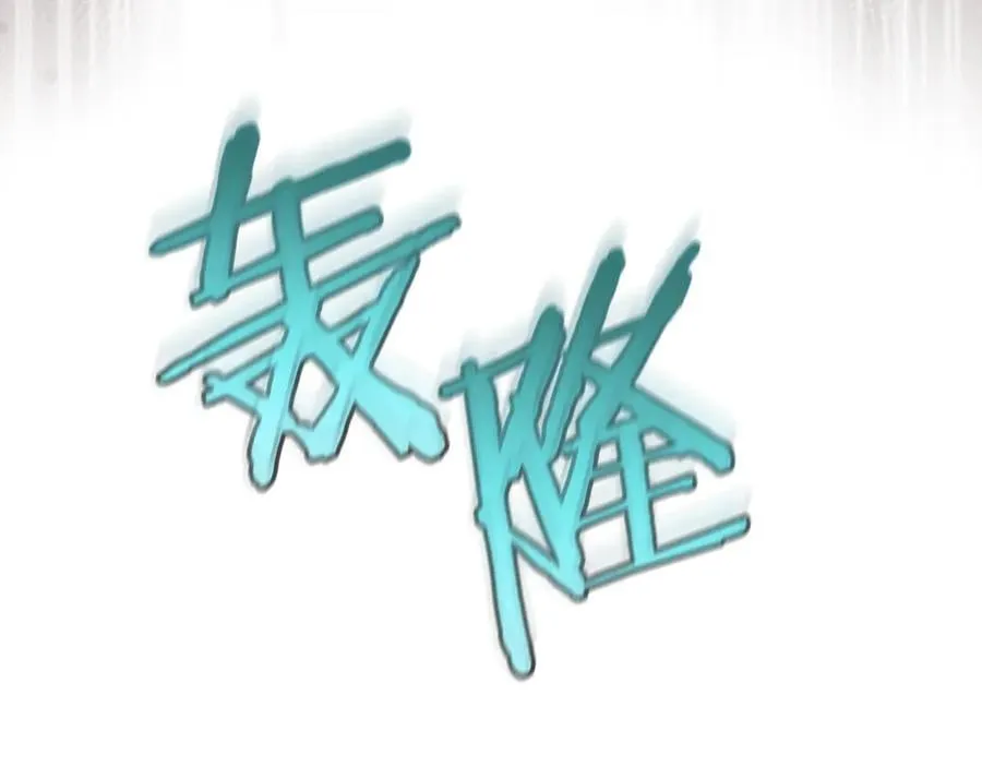 第78话 真正的圣女203