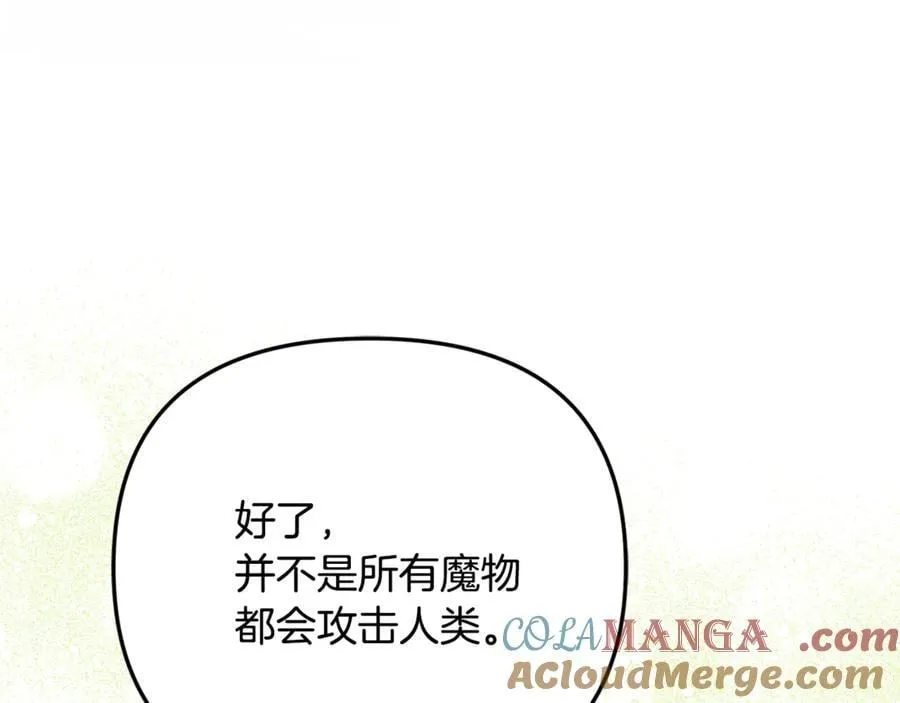 第77话 宝宝魔物160