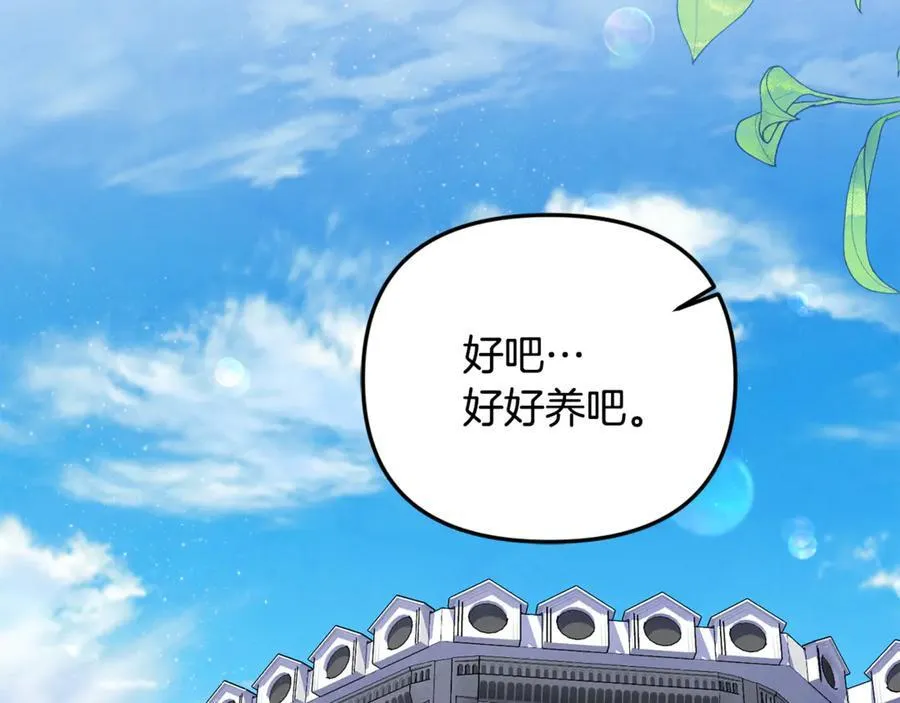 第77话 宝宝魔物203