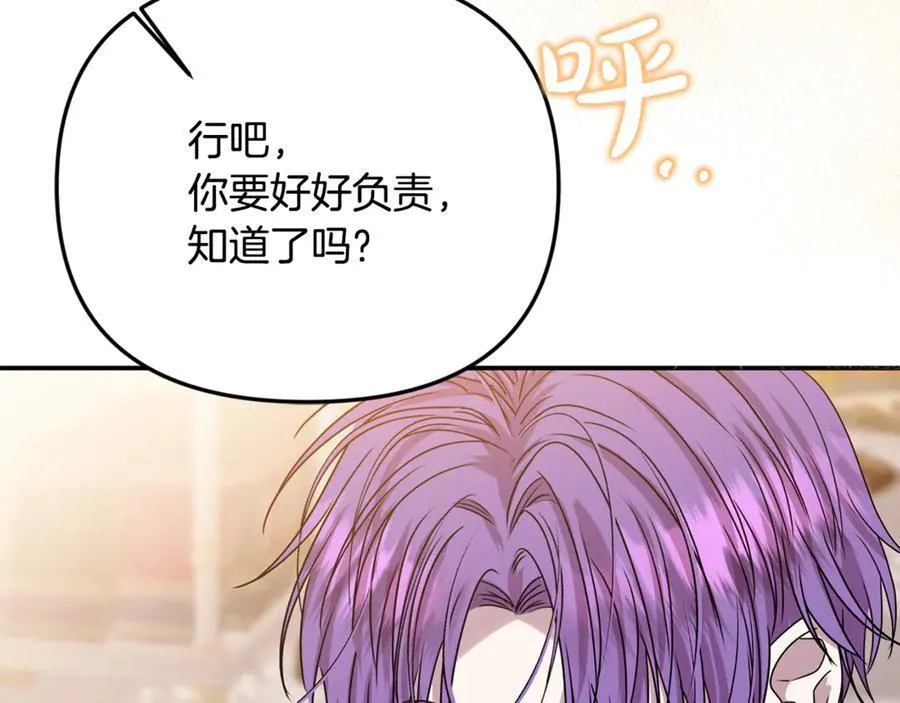 第77话 宝宝魔物195