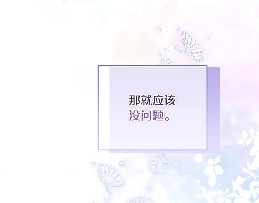 第77话 宝宝魔物206