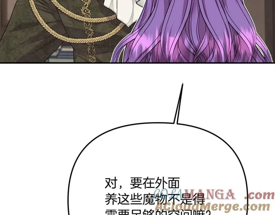 第77话 宝宝魔物144