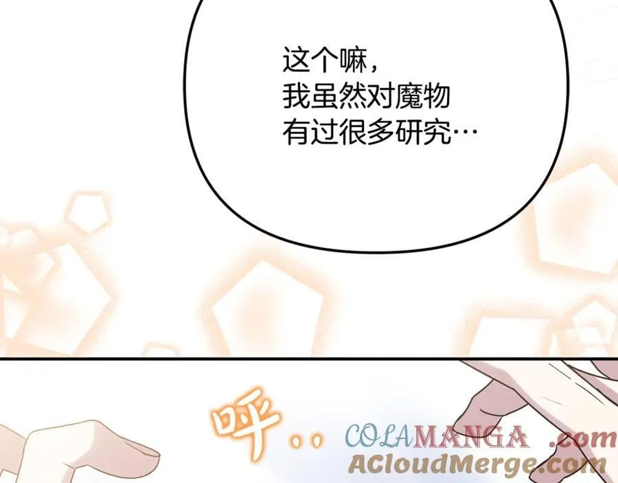 第77话 宝宝魔物104