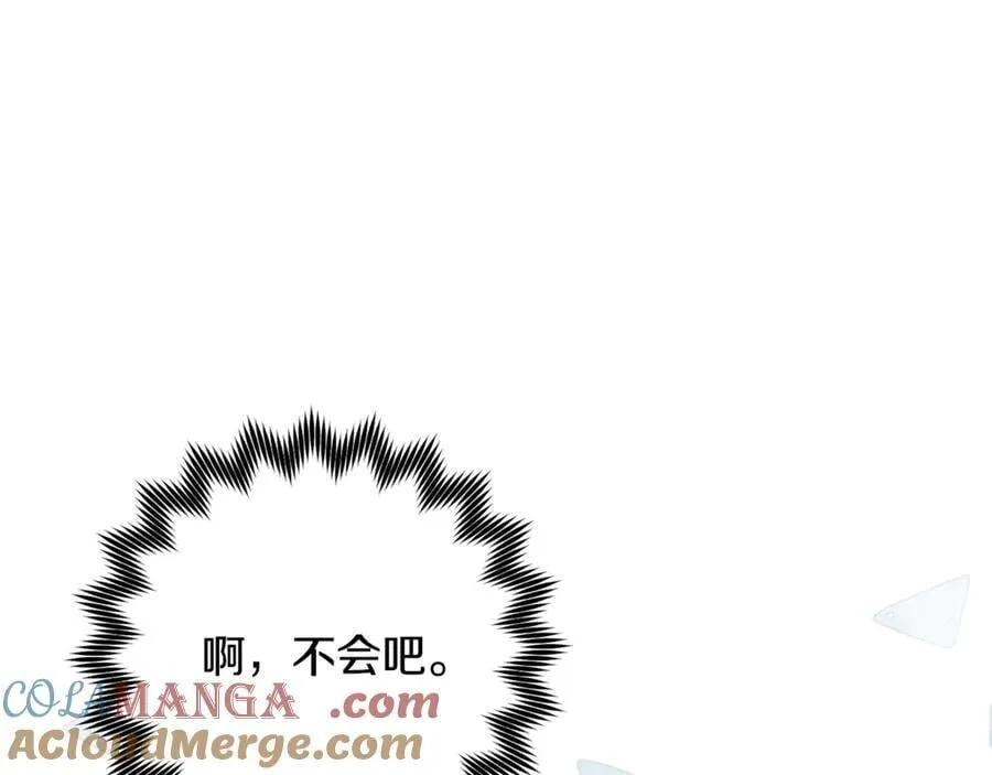 第76话 要不要尝尝胡萝卜148