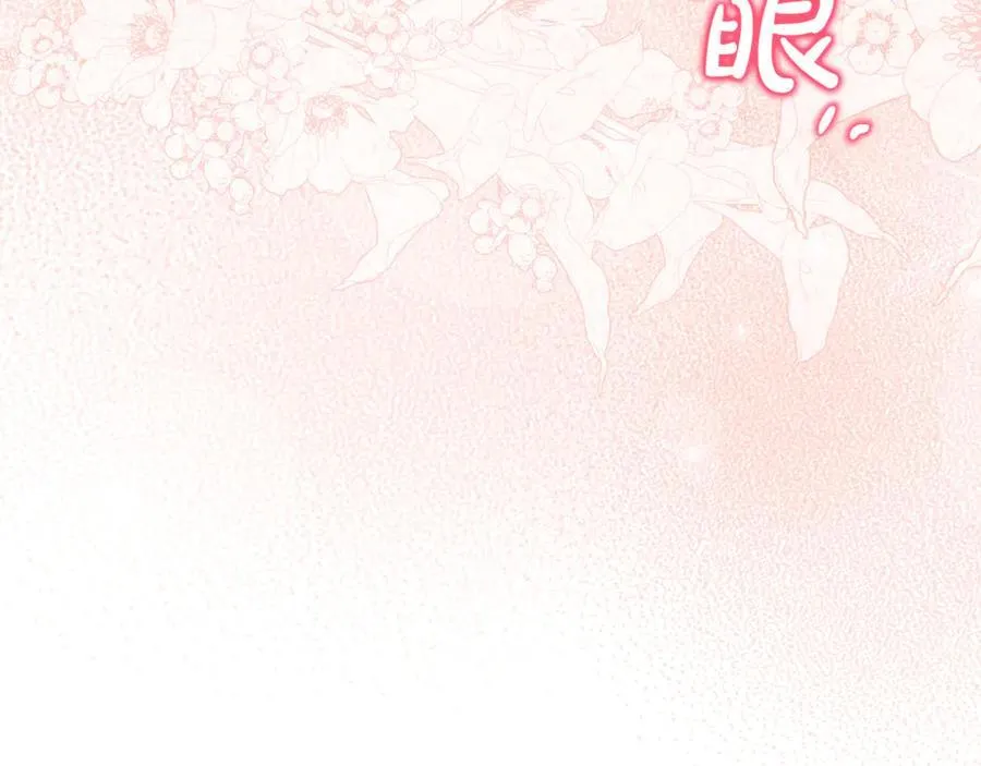 第76话 要不要尝尝胡萝卜99