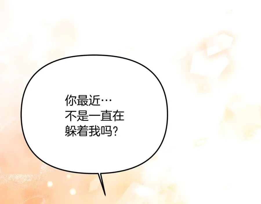 第76话 要不要尝尝胡萝卜122