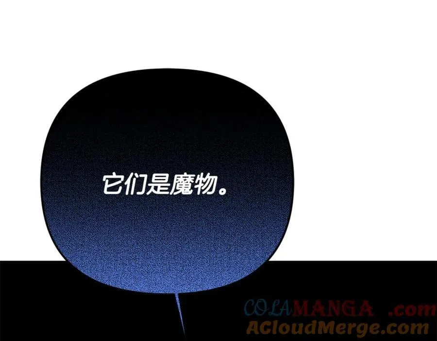 第77话 宝宝魔物76