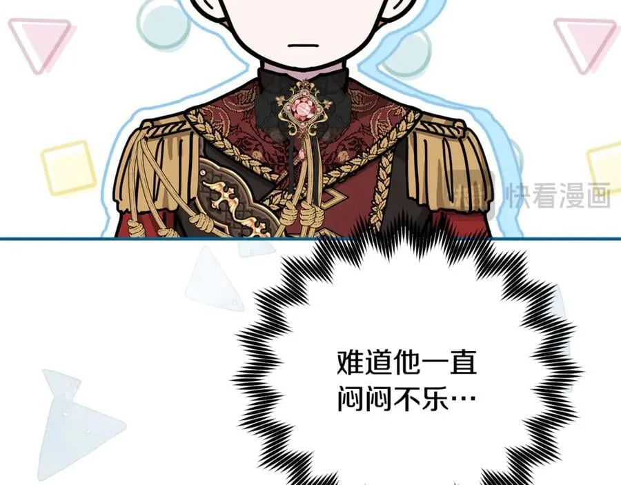 第76话 要不要尝尝胡萝卜150