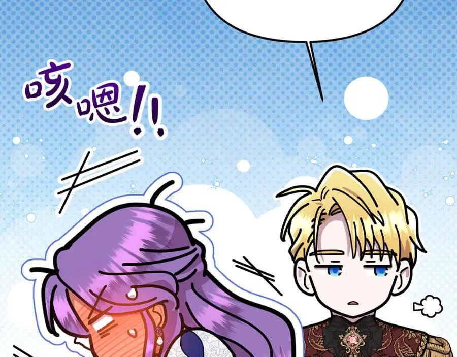 第77话 宝宝魔物19