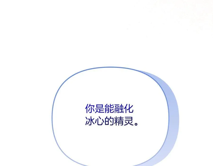 第76话 要不要尝尝胡萝卜107