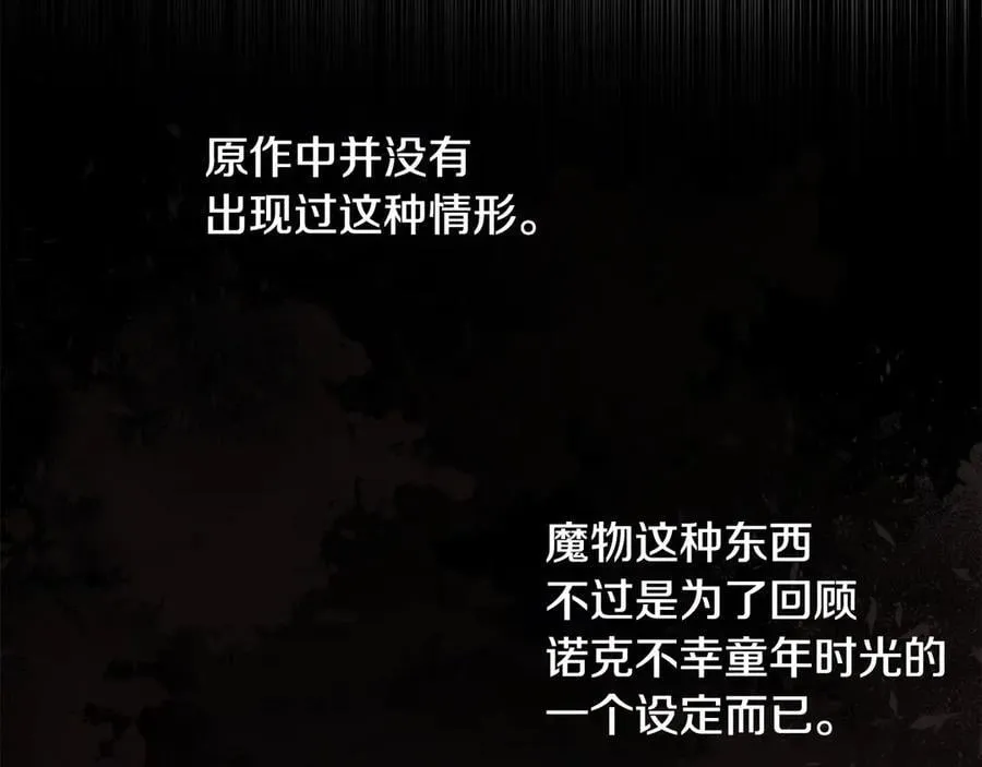 第79话 魔物来袭38