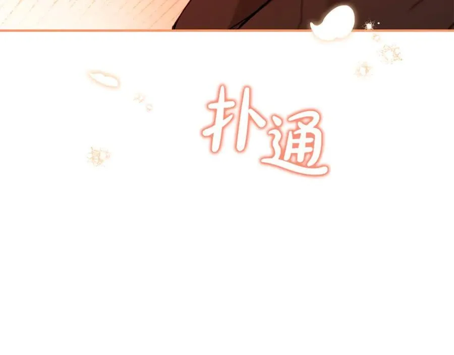 第76话 要不要尝尝胡萝卜195