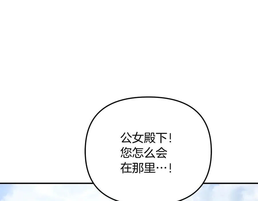 第79话 魔物来袭199