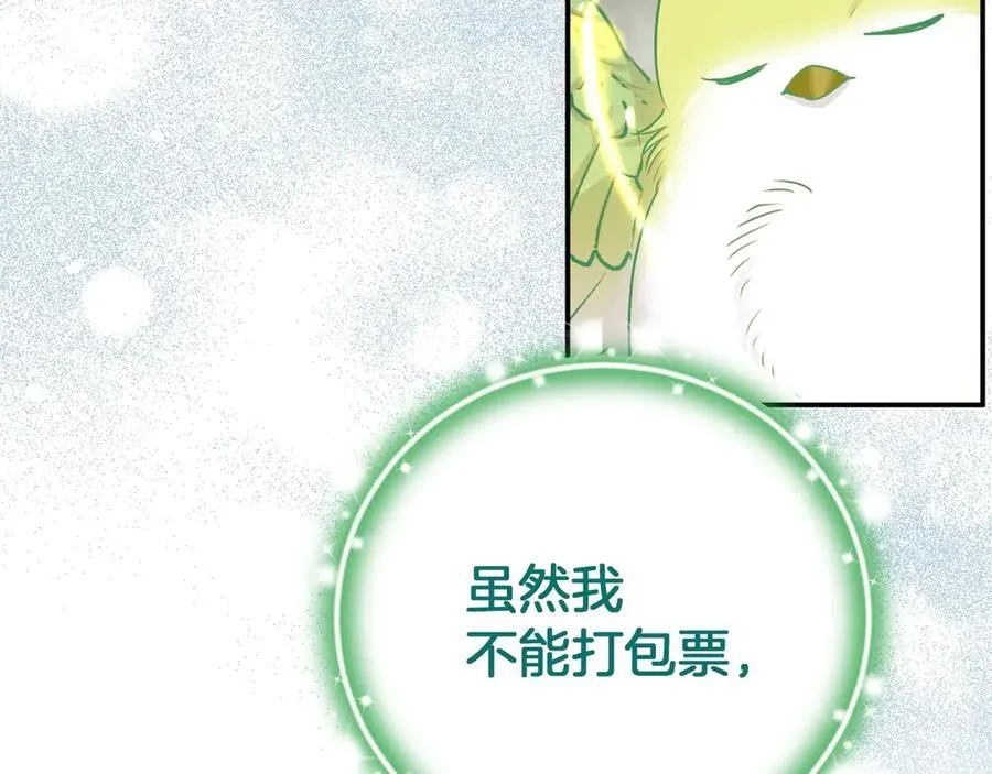 第79话 魔物来袭106