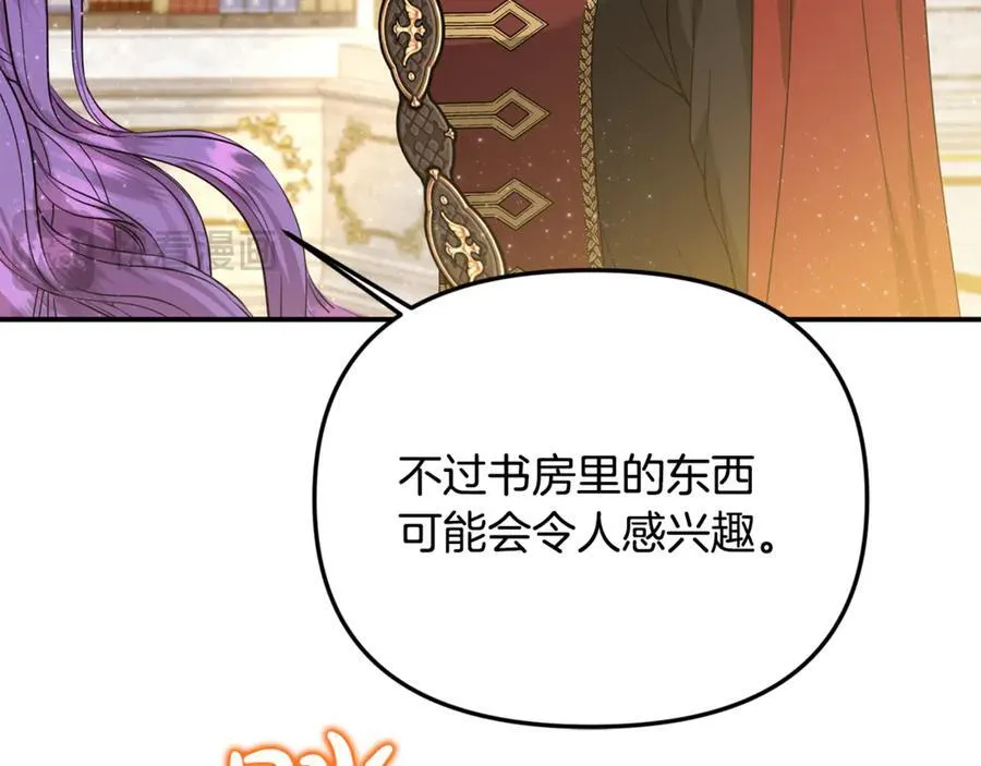 第76话 要不要尝尝胡萝卜67