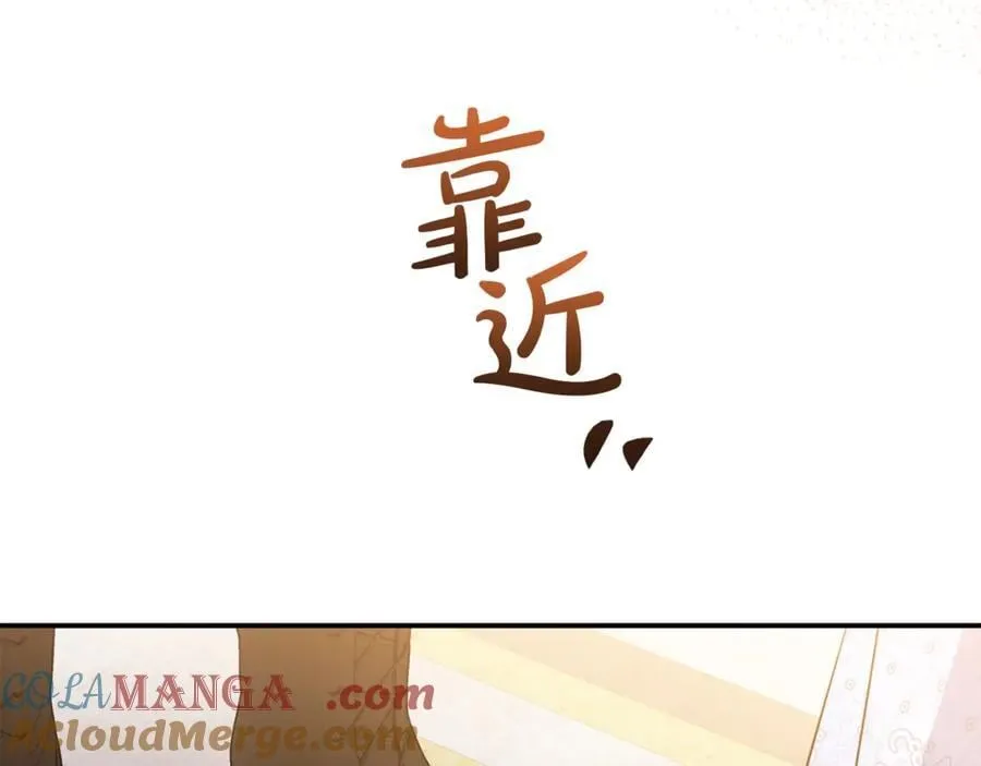 第76话 要不要尝尝胡萝卜100