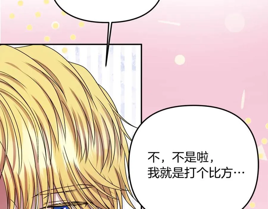 第77话 宝宝魔物157