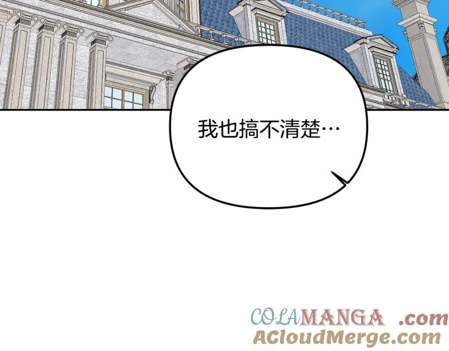 第76话 要不要尝尝胡萝卜12