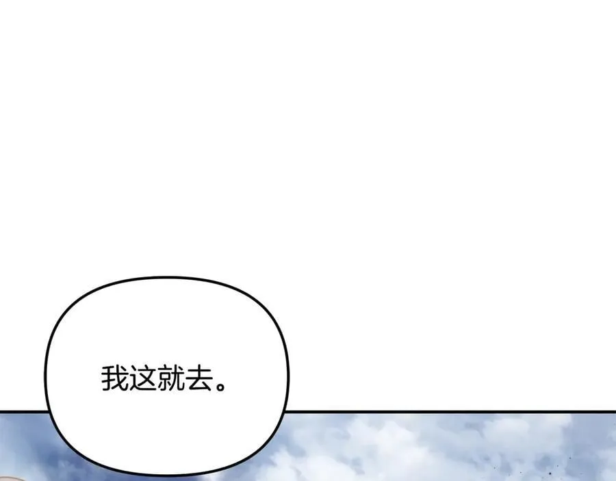 第79话 魔物来袭89