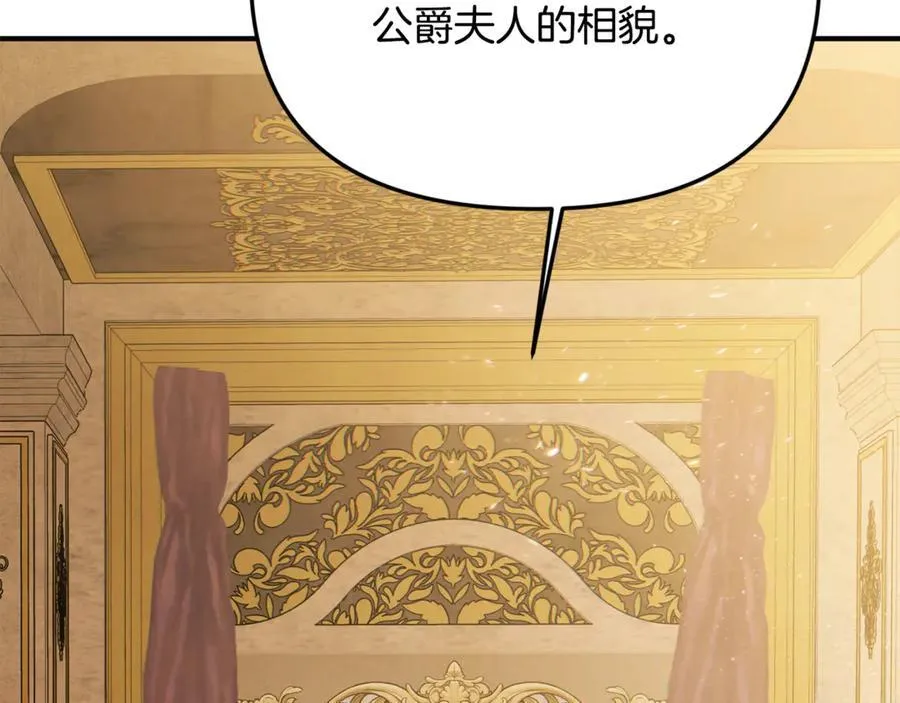 第76话 要不要尝尝胡萝卜83
