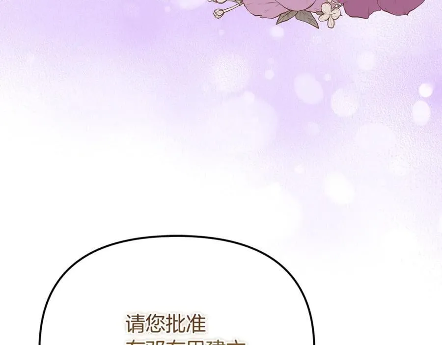 第77话 宝宝魔物139