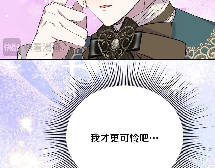 第77话 宝宝魔物118