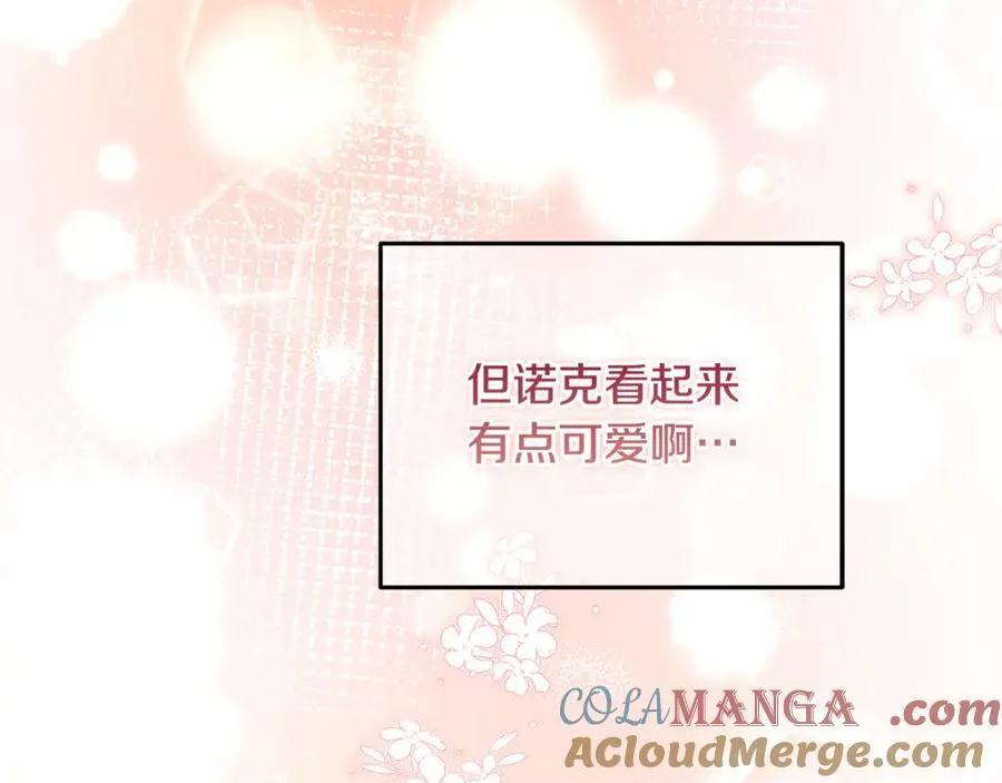 第76话 要不要尝尝胡萝卜164
