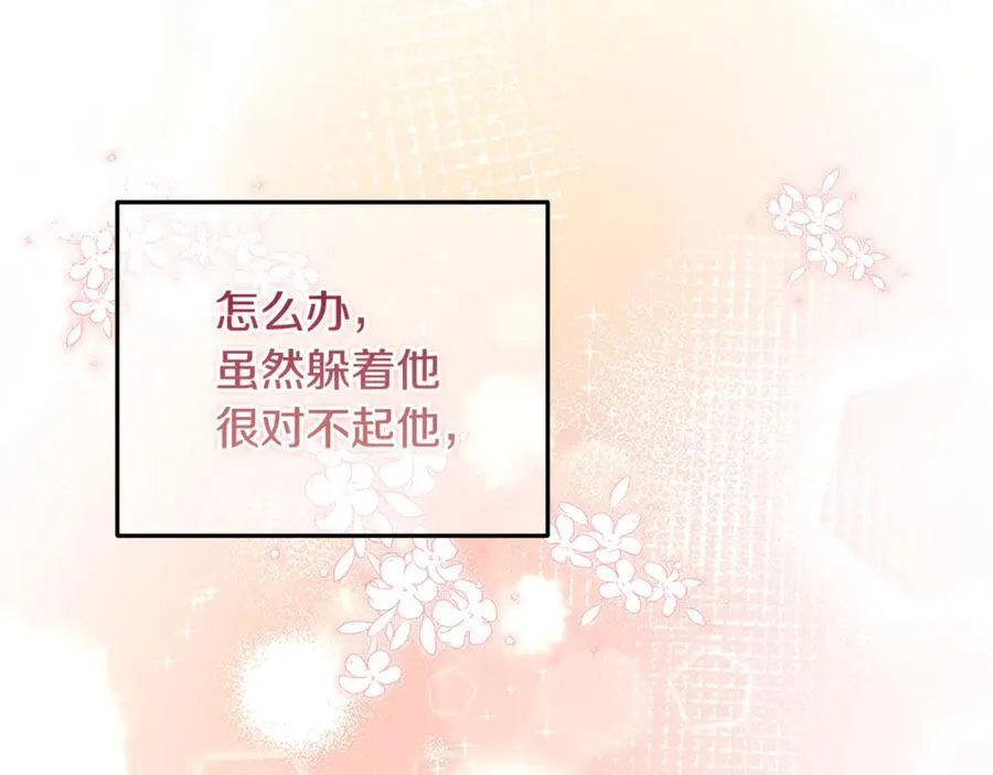 第76话 要不要尝尝胡萝卜163